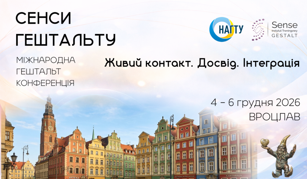 Конференція (9)